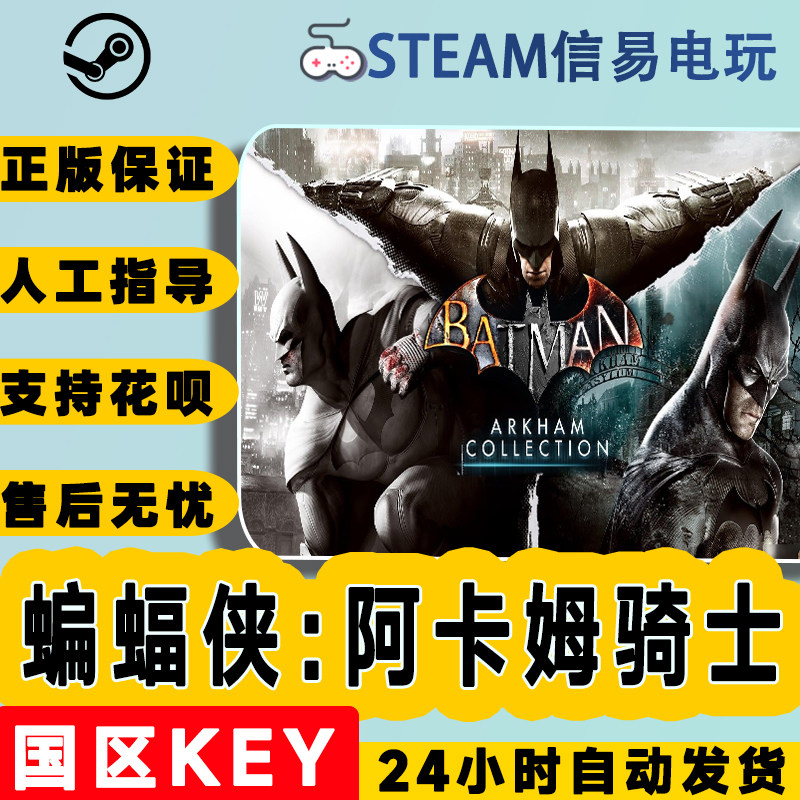 steam pc batman:arkham knight蝙蝠侠:阿甘骑士 阿卡姆骑士