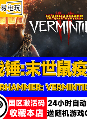 steam正版 Warhammer: Vermintide 2 战锤:末世鼠疫2 国区激活码