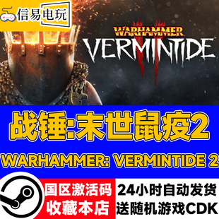 Vermintide 战锤 末世鼠疫2 steam正版 国区激活码 Warhammer