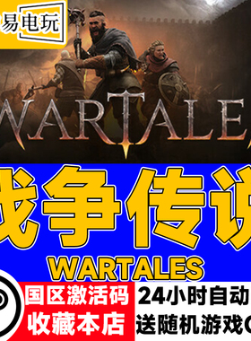 steam正版 战争传说 Wartales 国区激活码 现货秒发 cdkey