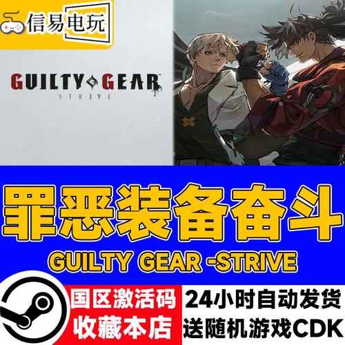 steam罪恶装备奋斗国区激活码