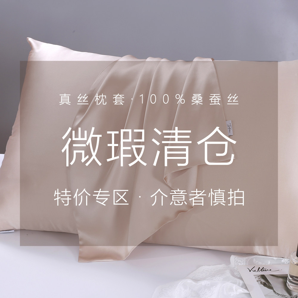 微瑕真丝枕套蚕丝高端双面100%纯桑蚕丝16姆米成人旅行护发枕头套