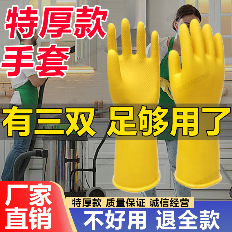 南洋雄风特厚牛筋乳胶橡胶手套劳保耐磨洗衣服洗碗手套防水家用,家庭/个人清洁工具,常规家务手套,淘宝优惠券,粉丝福利购,淘宝优惠卷