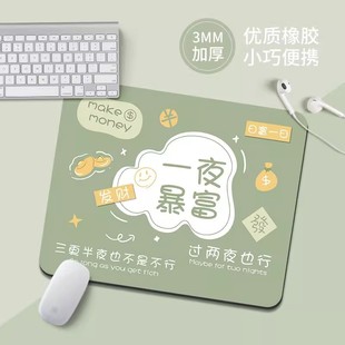 暴富文字创意鼠标垫职场可爱文字电脑办公桌面垫男女生键盘书桌垫