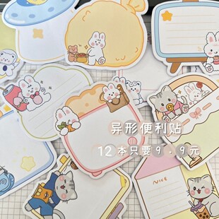 卡通可爱异形便利贴有粘性高颜值学生学习留言记事创意便利贴兔子