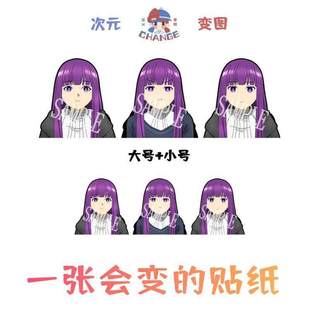 葬送的芙莉莲冰箱贴渐变幻术贴纸动漫变换防水车贴笔记本大号小号