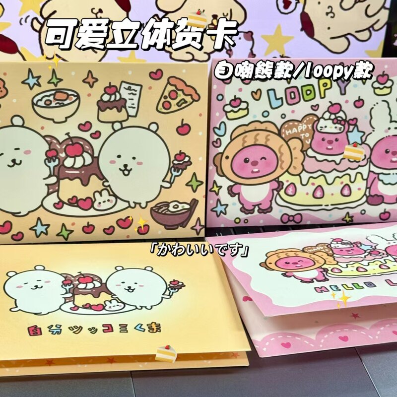 生日贺卡3d立体蛋糕手写送男生送女友loopy小海狸男朋友自嘲熊