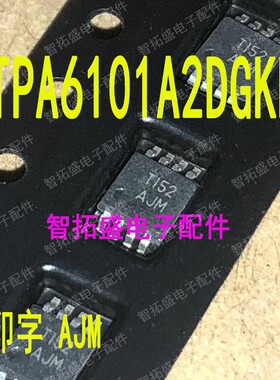 全新正品现货 TPA6101A2DGKR AJM 一个起发 可直拍