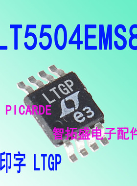 全新正品现货 LT5504EMS8 LTGP MSOP8 一个起发 可直拍
