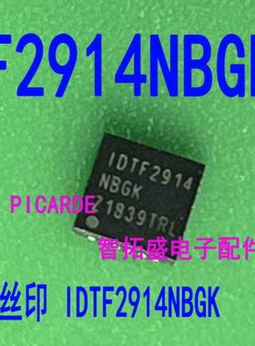 全新正品现货 F2914NBGK F2914NBGK QFN 一个起发 可直拍