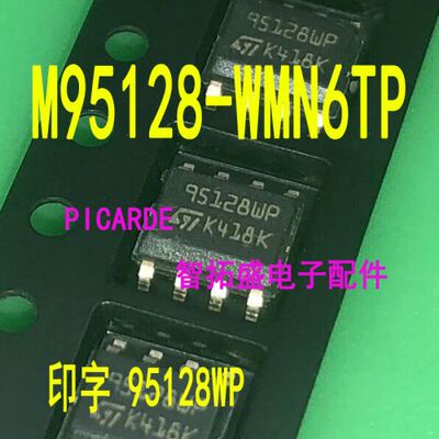 全新正品现货 M95128-WMN6TP 95128WP SOP8 一个起发 可直拍