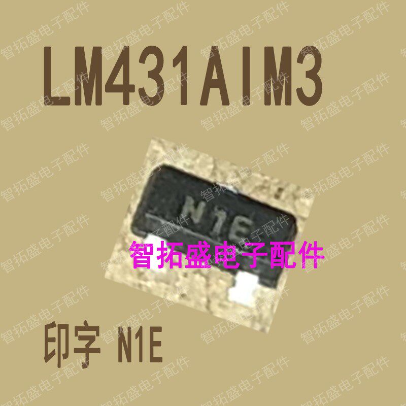 全新正品现货 LM431AIM芯片