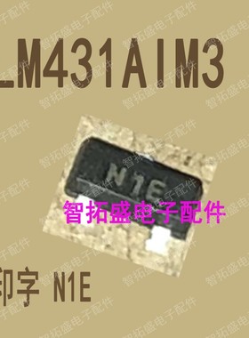 全新正品现货 LM431AIM3 N1E SOT23 一个起发 可直拍