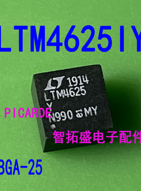 全新正品现货 LTM4625IY 丝印 LTM4625Y BGA25 一个起发 可直拍