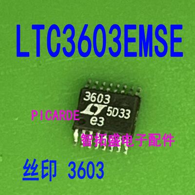 全新正品现货 LTC3603EMSE 丝印 3603 MSOP16 一个起发 可直拍