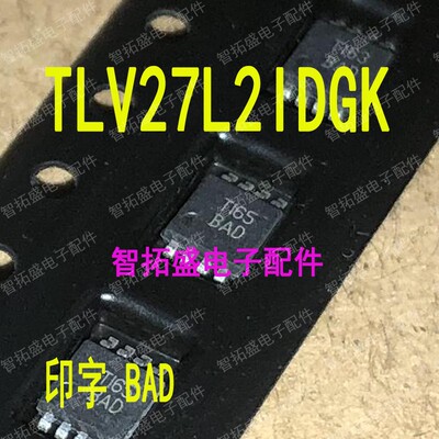 全新正品现货 TLV27L2IDGK BAD 一个起发 可直拍