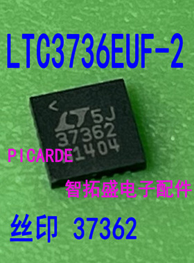 全新正品现货 LTC3736EUF-2 丝印 37362 LT37362 QFN 可直拍