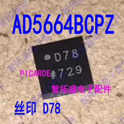 全新正品现货 AD5664BCPZ 丝印 D78 QFN 一个起发 可直拍