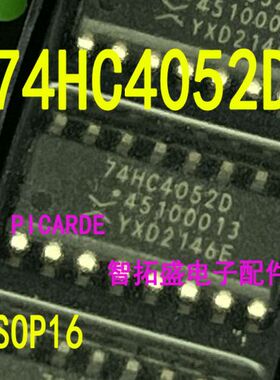 全新正品现货  74HC4052D 74HCT4052DB 一个起发 可直拍