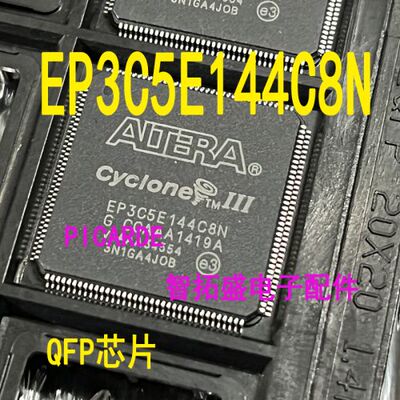 全新正品现货 EP3C5E144C8N  一个起发 可直拍
