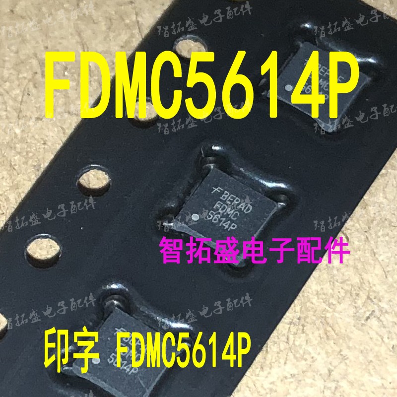 全新正品现货 FDMC5614P一个起发可直拍