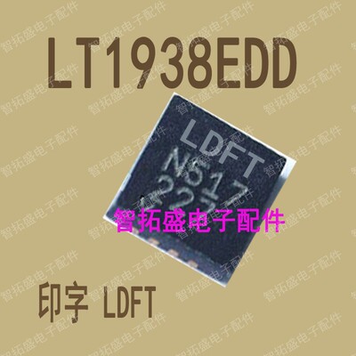 全新正品现货 LT1938EDD LDFT 一个起发 可直拍