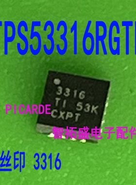 全新正品现货 TPS53316RGTR 3316 QFN16  一个起发 可直拍