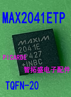 全新正品现货 MAX2021ETX MAX2041ETP QFN 一个起发 可直拍