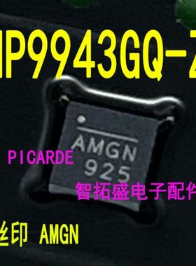 全新正品现货 MP9943GQ-Z QFN AMGN 一个起发 可直拍