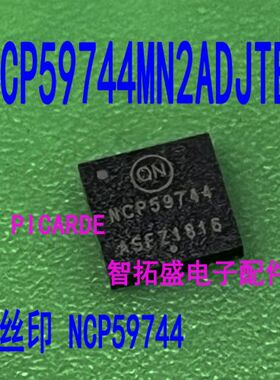 全新正品现货 NCP59744MN2ADJTBG NCP59744  一个起发 可直拍