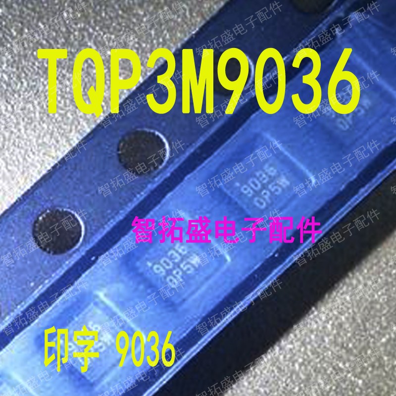 全新正品现货 TQP3M9036 DFN8  一个起发 可直拍
