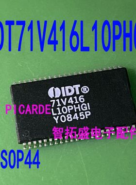 全新正品现货 IDT71V416L10PHGI  TSOP44  一个起发 可直拍