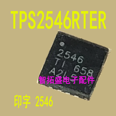 全新正品现货 TPS2546RTER 2546 一个起发 可直拍