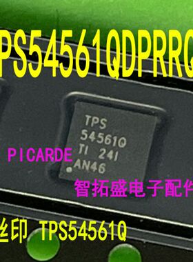 全新正品现货 TPS54561QDPRRQ1 QFN TPS54561Q 一个起发 可直拍
