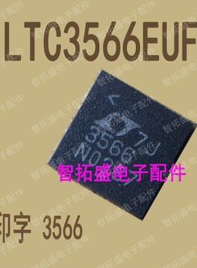 全新正品现货 LTC3566EUF 3566 一个起发 可直拍