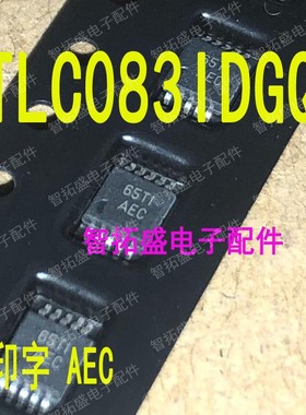 全新正品现货 TLC083IDGQ AEC 一个起发 可直拍