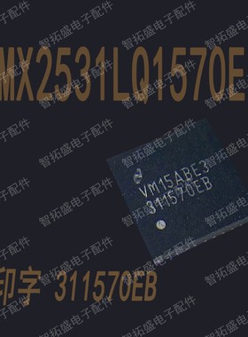 全新正品现货 LMX2531LQ1570E 311570EB 一个起发 可直拍