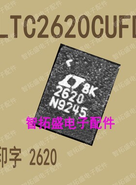 全新正品现货 LTC2620CUFD  一个起发 可直拍