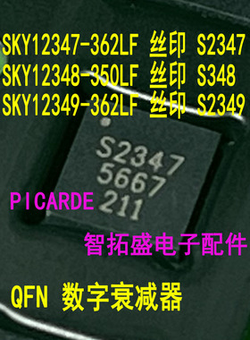 SKY12347-362LF SKY12348-350LF SKY12349-362LF 全新现货可直拍