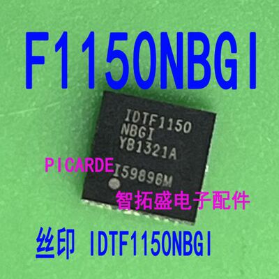 全新正品现货 F1150NBGI IDTF1150NBGI QFN 一个起发 可直拍