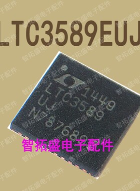 全新正品现货 LTC3589EUJ LTC3589IUJ LTC3589UJ 一个起发