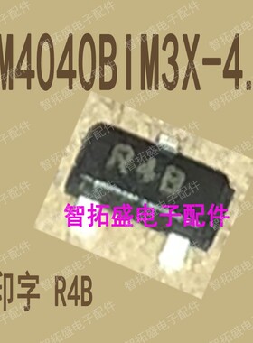 全新正品现货 LM4040BIM3X-4.1 R4B SOT23 一个起发 可直拍