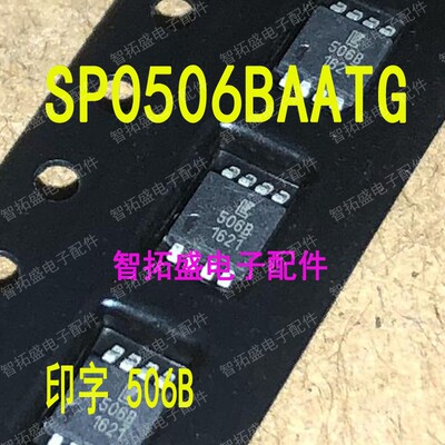 全新正品现货 SP0506BAATG 506B 一个起发 可直拍