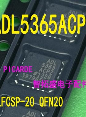 全新正品现货  ADL5365ACPZ ADL5367ACPZ 一个起发 可直拍