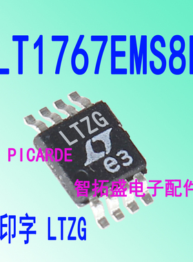 全新正品现货 LT1767EMS8E LTZG MSOP8 一个起发 可直拍