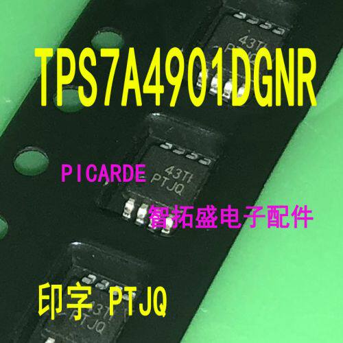 全新正品现货 TPS7A4901DGNR PTJQ MSOP8 一个起发 可直拍