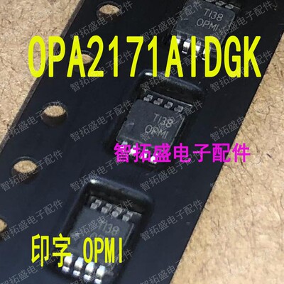全新正品现货 OPA2171AIDGK OPMI 一个起发 可直拍