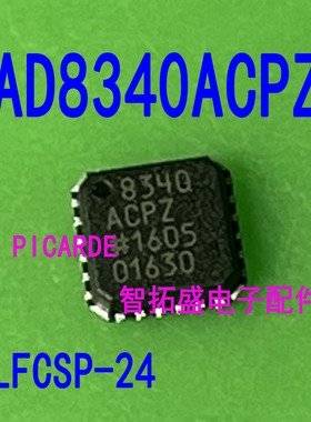 全新正品现货 AD8340ACPZ LFCSP-24 一个起发 可直拍