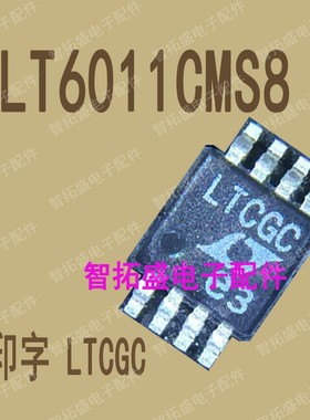 全新正品现货 LT6011CMS8 LTCGC MSOP 一个起发 可直拍