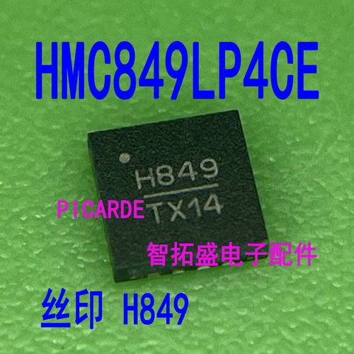 HMC849LP4CE HMC349LP4CE H349 H849 QFN  一个起发 可直拍